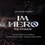 2024 임영웅 콘서트 [IM HERO - THE STADIUM] 상암 임영웅콘서트 티켓팅 / 예매처 링크