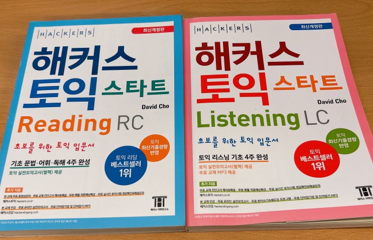 [토익 책 추천] 토익 초보들을 위한 LC RC 교재 추천 : 네이버 블로그