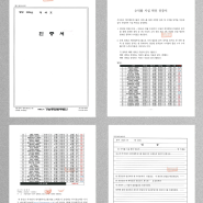 제이엘투자그룹, 2024년 03월 VIP종합반 투자 수익 공증 내역