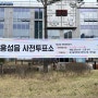 제22대 국회의원 선거 홍성군 사전투표소 안내