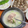 양산 국밥 맛집 | 부산소문난돼지국밥