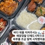 부안 격포 해양경찰/선상낚시 현장 아침 단체 도시락