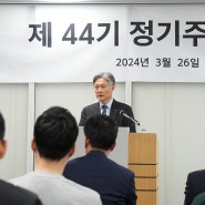 HL 디앤아이한라, 제44기 정기주주총회 개최