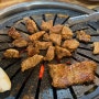 진주 청곡참숯갈비 : 동네 맛집으로 유명한 갈빗집 방문 후기 하대동 돼지갈비 추천