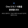 [베트남 배낭여행] 편리성 최고! 갤럭시 One Ui 6.1 실시간 대화 통역 꿀팁 기능 & 빅스비 비전 이미지 번역