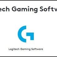 로지텍 게임 소프트웨어 (LGS, 마우스웨어, 드라이버)
