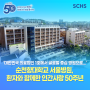대한민국 의료법인 1호에서 글로벌 중심 병원으로...순천향대학교 서울병원, 환자와 함께한 인간사랑 50주년