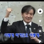 김어준 ‐ 부산과 조국, 서로를 발견한 거야