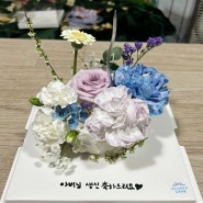 대전 탄방동 주문 제작 케이크 얼웨이즈케이크에 다녀왔습니다 :)