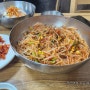 부원찜복어 경산맛집 계양동 복어맛집 찐단골집 추천