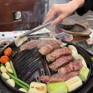 대연동 고기집 징기스 대연역 맛집