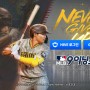 야구게임 추천 MLB 9이닝스24, 메이저리그 개막과 함께 김하성과 즐기자!