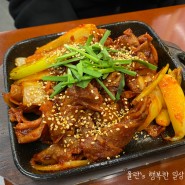 서울 콩고기 맛집 채육식당 왕십리점, 알찬 한정식으로 든든하게~