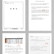 제이엘투자그룹, 2024년 03월 파생반 투자 수익 공증 내역