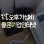 서울 중랑구 사무실 기업인터넷, 전화 가입하는 곳! 랜공사도 좋아!
