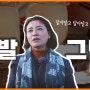 (영상) 분열되고 있는 국회, 이경선은 이렇게 풀어나가겠습니다! [이경선 서대문갑 국회의원 후보]