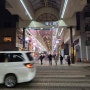 타누키코지쇼핑아케이드 일본노상호프 즐길수 있어요
