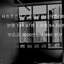 [광양8차 전용65.59평 임대 3200/320만원]시흥장현지구 광양프런티어밸리8차 지식산업센터 임대