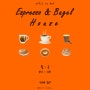 4-5월의 카페호비 : 에스프레소 & 베이글 하우스
