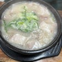 완주 봉동 코빼기 순대국밥, 깔끔한 맛
