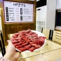 진해마당있는집_조용한 식사가능한 가성비의 맛있는 한우 맛집(feat.회식장소/모임장소)