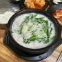 청주 24시 국밥집 진국이네 돼지국밥 출동