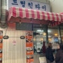 [구로디지털역]드렁킨타이 태국 쌀국수 팟타이 맛집