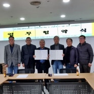 양구 DMZ 생태관광 활성화를 위한 업무협약식 개최