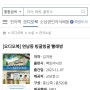 [책리뷰] 연남동 빙굴빙굴 빨래방