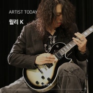 [아티스트 투데이] K-Rock 밴드의 초상 - 오늘의 아티스트 '윌리 K'