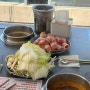 강남역 혼밥맛집 무한미니훠궈 , 강남역 점심 무한리필훠궈