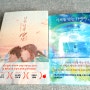 남은 인생 10년 기적을 담는 카메라 모모 신간 일본소설 두권 도착
