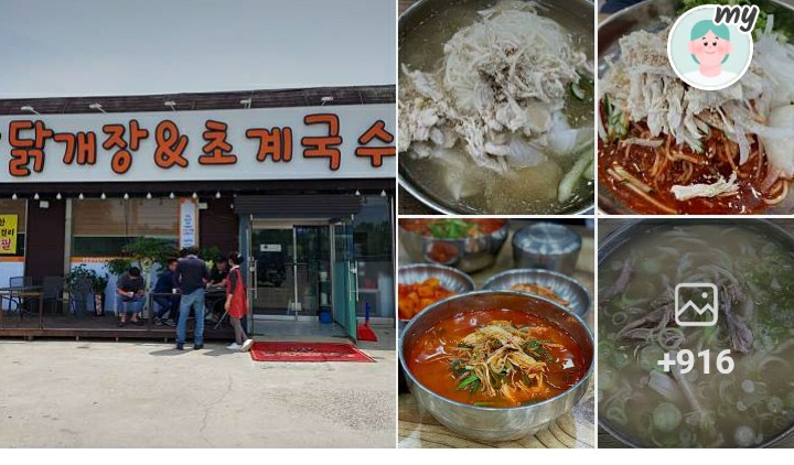 캠핑 <아리랑식당> <소양한옥티롤> <대둔산딸기학교>