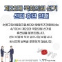 [수영구육아종합지원센터&랑랑 키즈카페] 22대 국회의원 선거 휴관 안내