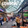 (영국 런던 / 런던 도보 여행 #81) 역사와 문화의 도시. 런던의 거리를 뚜벅뚜벅<버로우 마켓 Borough Market>