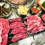 [대구:동구 효목동 소고기 무한리필 맛집] <일품>외식 고기집