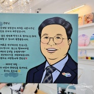팝아트초상화 가정의 달 행사 선물 스승의 날 감사패 주문 제작 후기