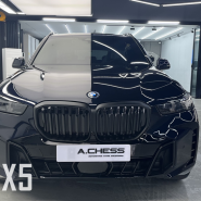 BMW X 시리즈 X5. 고급스러운 분위기를 연출해 줄 후퍼옵틱 프리미엄 나노 세라믹 + 클라식 조합.