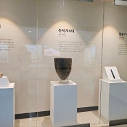 [인천시립박물관①] 우리나라 최초 공립박물관 인천광역시립박물관 1층 역사실