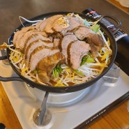 구월동수육맛집 술한잔하기 좋은 수육나베 봉수육