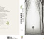 '사람의 숲에서 인생을 만나다' 출간,4월 16일(화) 북콘서트 소식