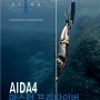 프리다이빙 자격증 AIDA 마스터과정｜ 프리다이빙 로그북｜ 그리고 프렌젤 중요성