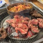 장지역 가든파이브 맛집 '드럼통숯불구이' 30년 전통 가성비 맛집