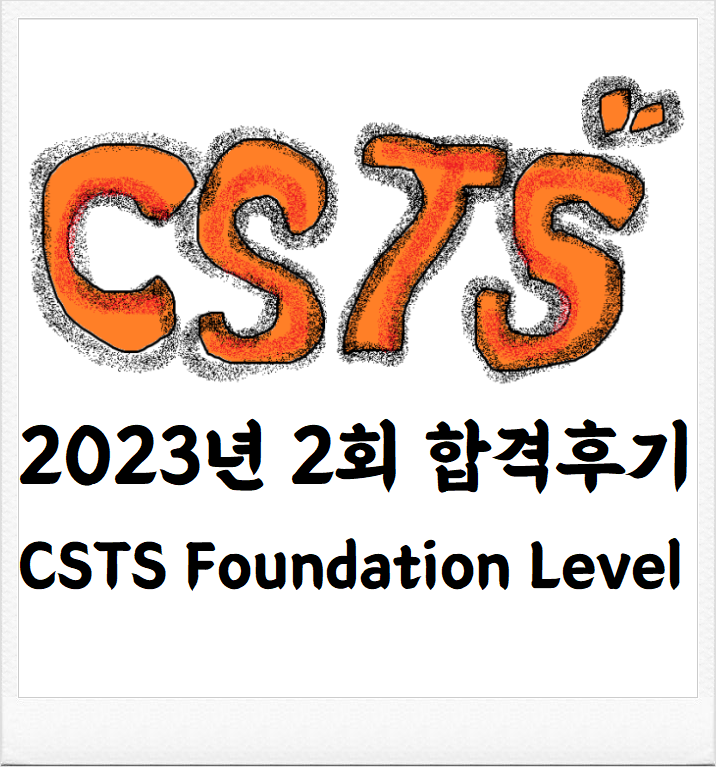 CSTS FL 일반등급 3일 벼락치기 합격후기 2023년 제2회 (2023.06.17) : 네이버 블로그