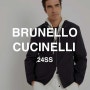 밀라노청년 편집샵- 옷 하나로 10살은 젊어 보일 24ss 브루넬로 쿠치넬리 컬렉션