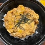 줄이 엄청 길지만 맛있었던 내돈내산 일본 가정식 이촌 스즈란데이 ::양파필수