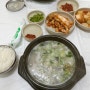 해미읍성 맛집 읍성가마솥 소머리 국밥 한그릇~