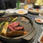 [남양주 한우 맛집] 다산 정육식당 '순정한우 다산본점'