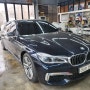 당진썬팅 글라스틴트 팬더s bmw 7시리즈의 대변신 여름을 준비하는 가장 완벽한 방법