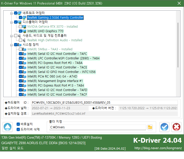 K-Driver 24.04 2024년 04월 02일 정식버전 윈도우 드라이버팩 : 네이버 블로그